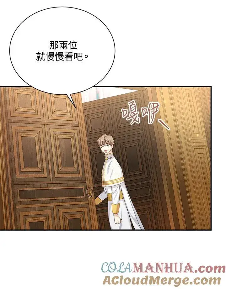 漫画《虚名的公爵之妻》第128话第33张图