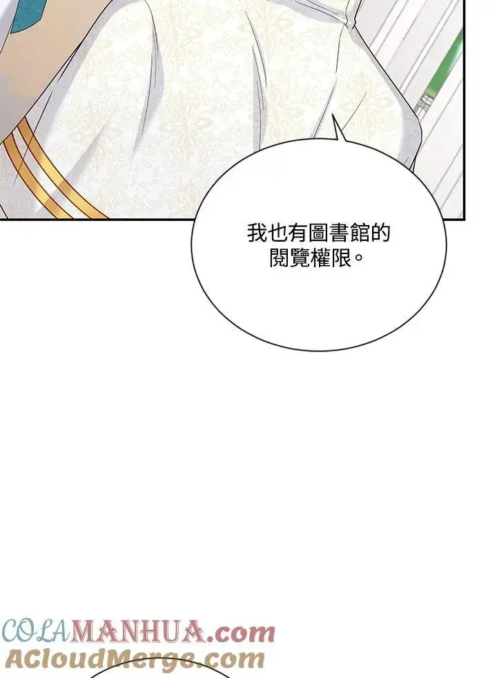漫画《虚名的公爵之妻》第128话第5张图