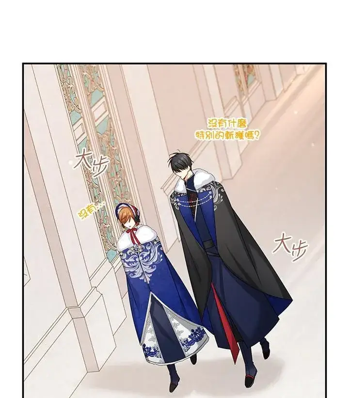 漫画《虚名的公爵之妻》第128话第63张图