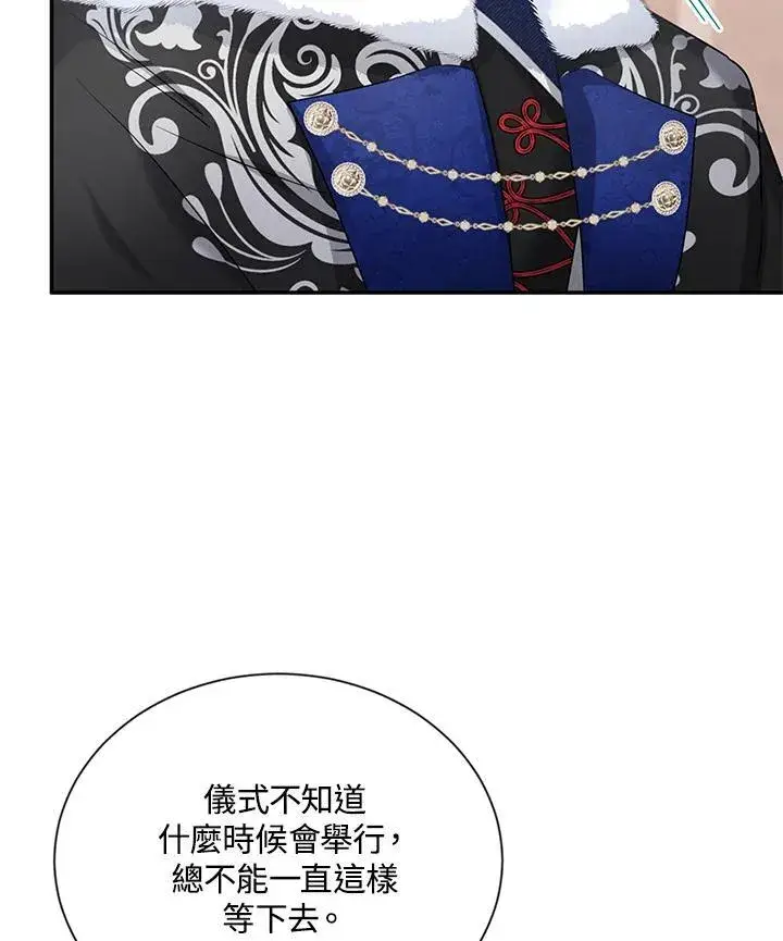 漫画《虚名的公爵之妻》第128话第68张图