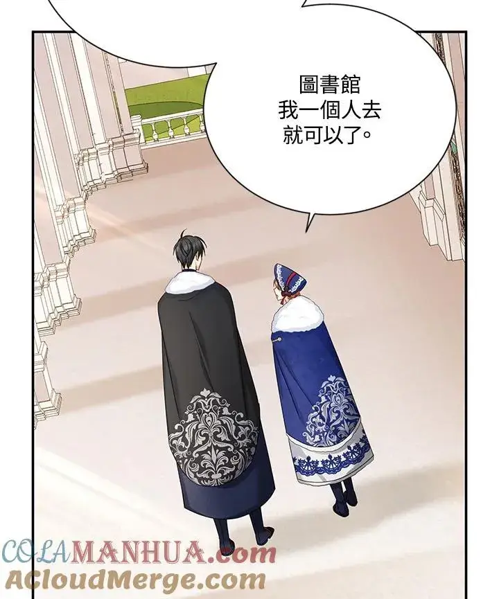 漫画《虚名的公爵之妻》第128话第69张图