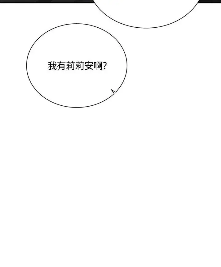 漫画《虚名的公爵之妻》第128话第72张图