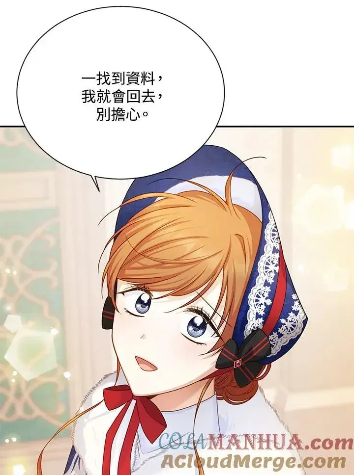 漫画《虚名的公爵之妻》第128话第73张图