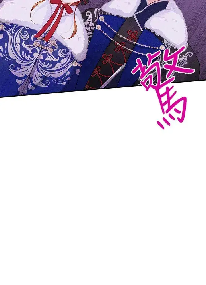 漫画《虚名的公爵之妻》第128话第82张图