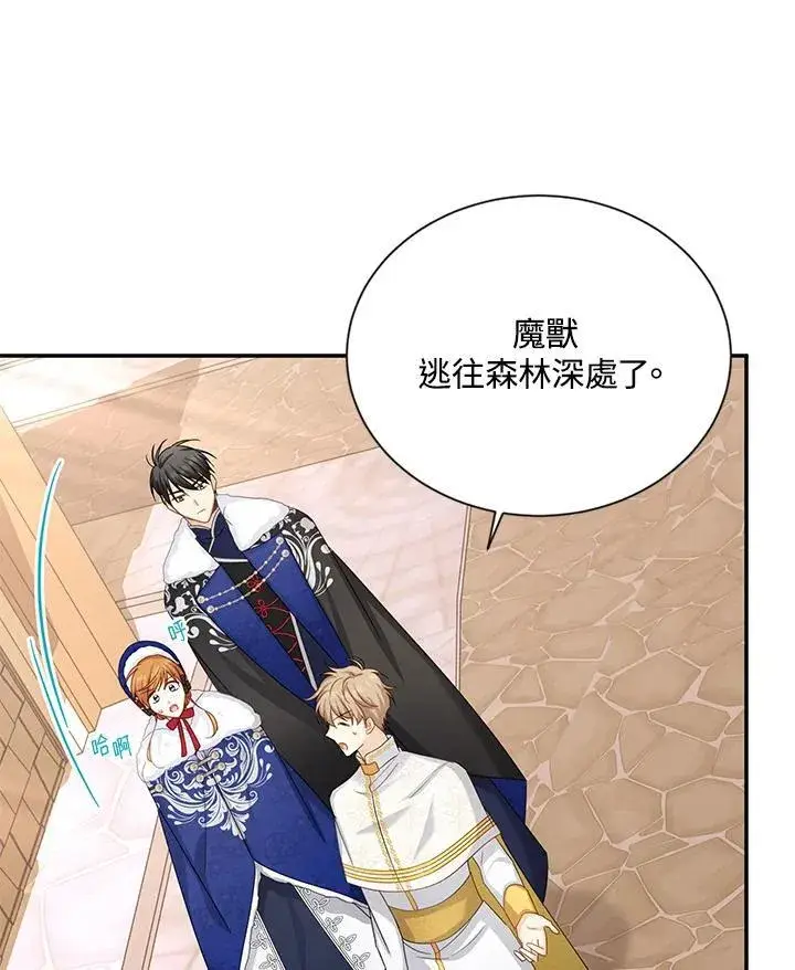 漫画《虚名的公爵之妻》第128话第91张图