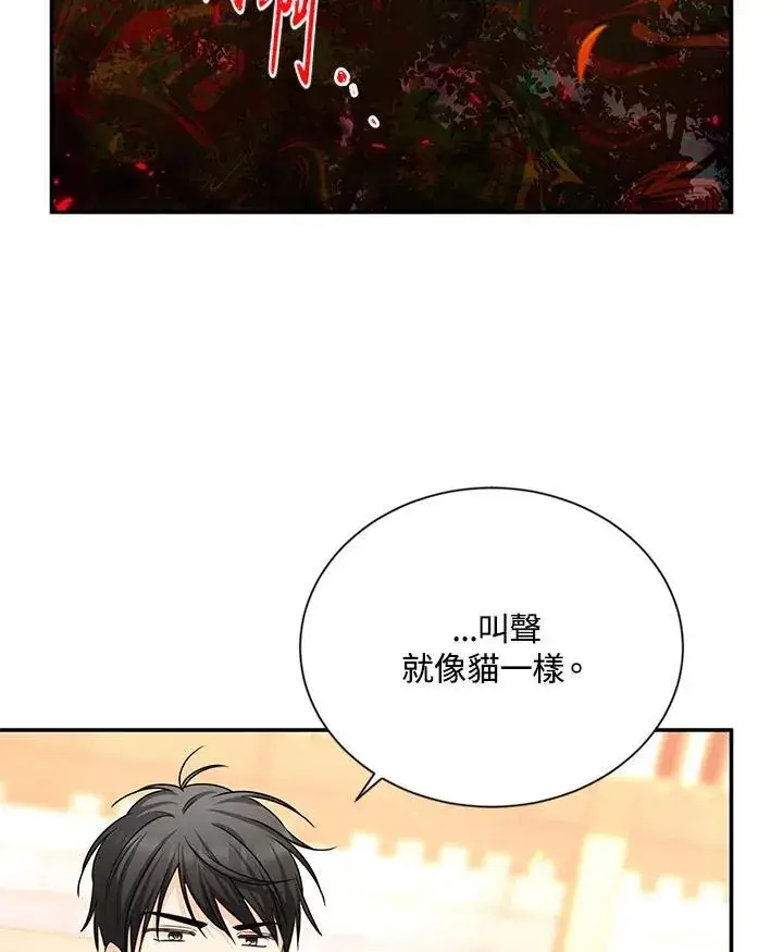 漫画《虚名的公爵之妻》第128话第94张图