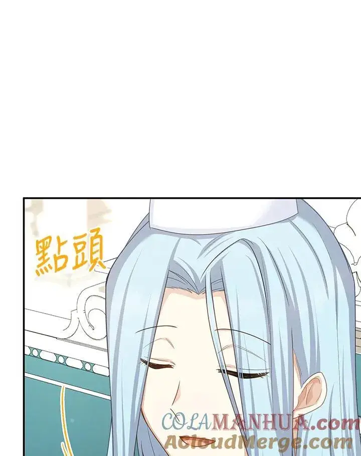 漫画《虚名的公爵之妻》第129话第101张图