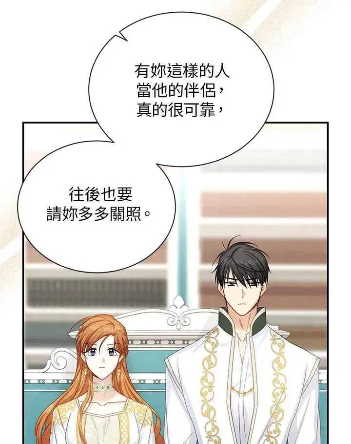 漫画《虚名的公爵之妻》第129话第103张图