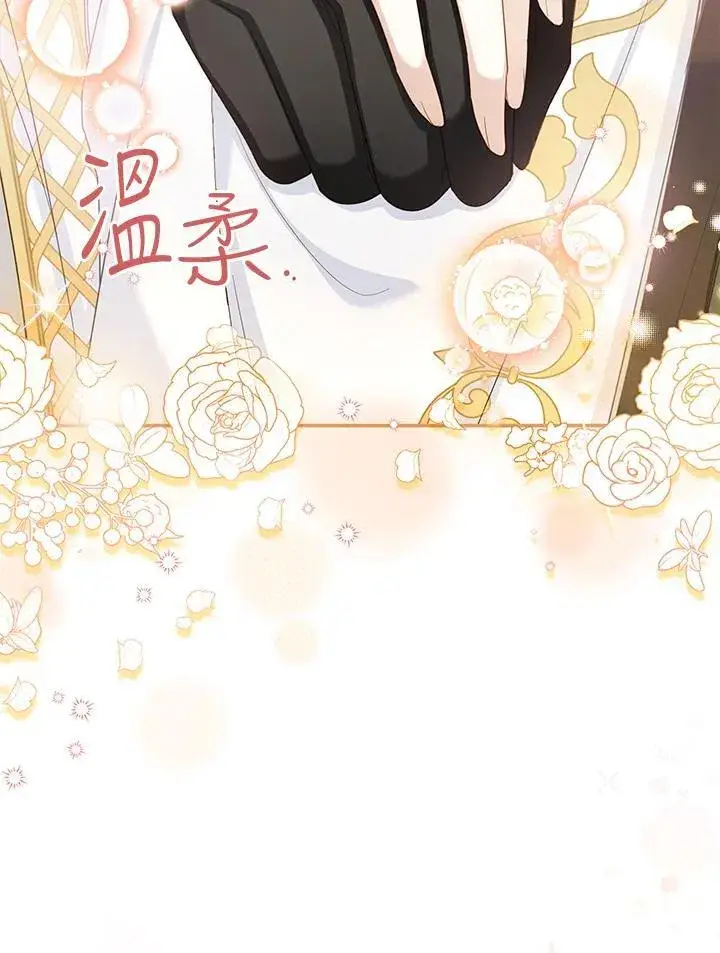 漫画《虚名的公爵之妻》第129话第106张图