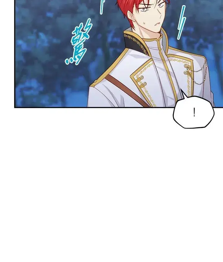 漫画《虚名的公爵之妻》第129话第12张图