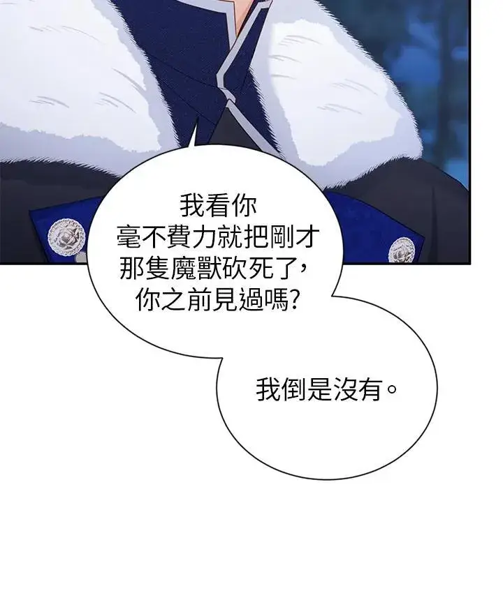 漫画《虚名的公爵之妻》第129话第16张图