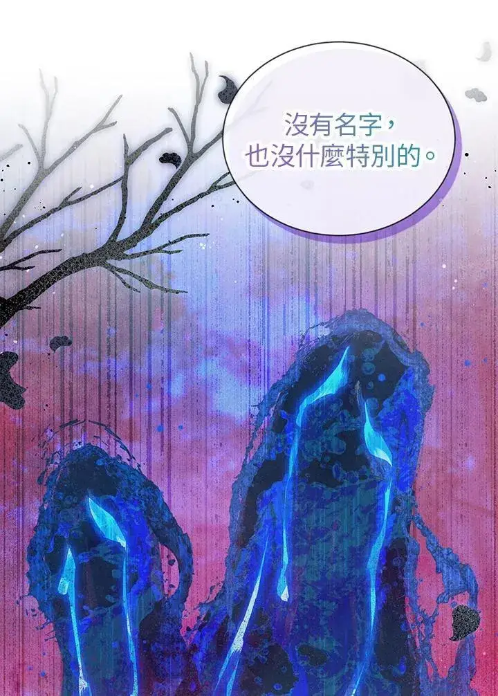 漫画《虚名的公爵之妻》第129话第19张图