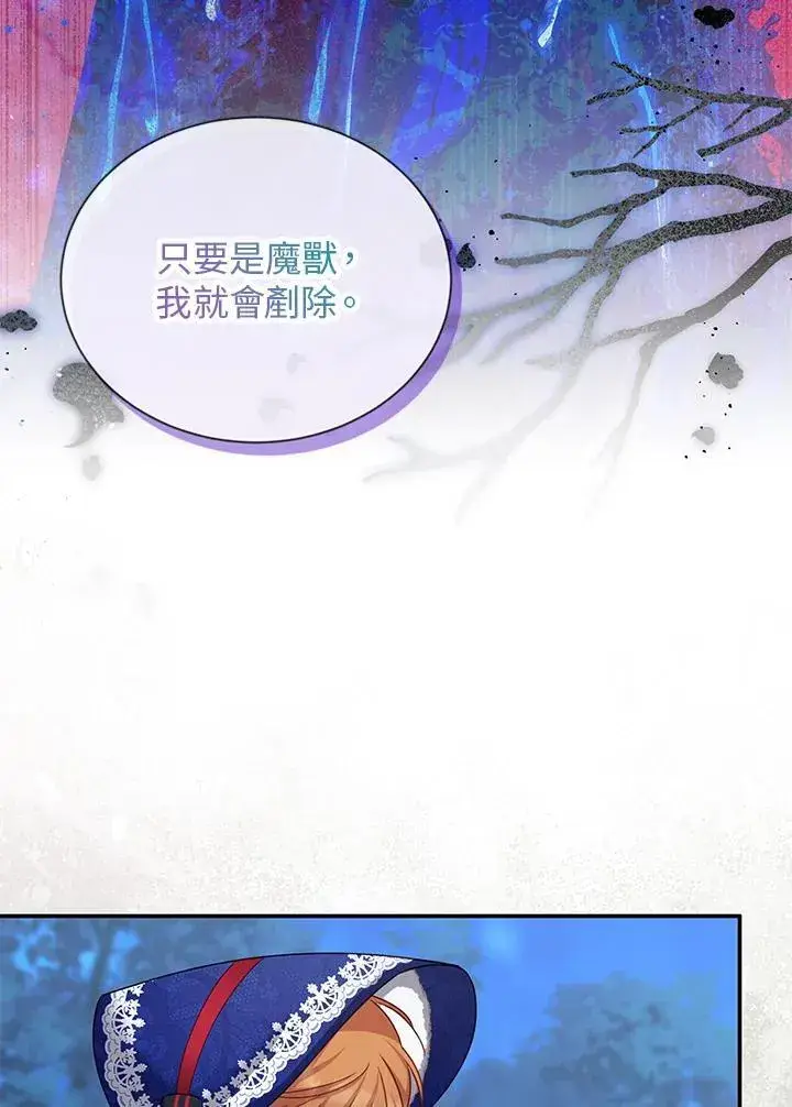 漫画《虚名的公爵之妻》第129话第20张图