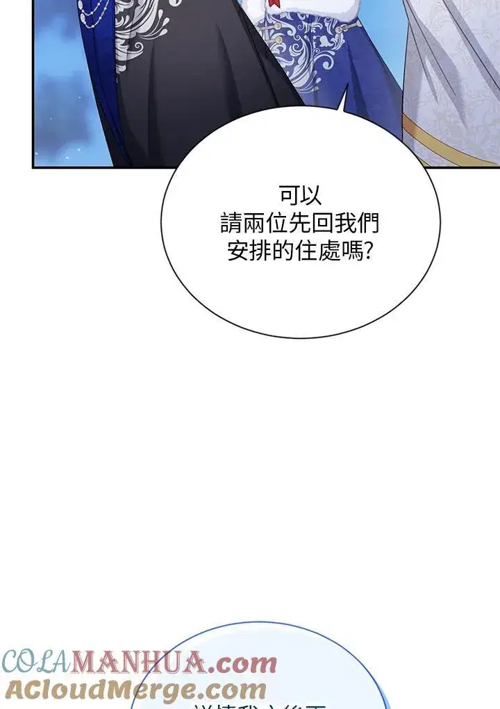 漫画《虚名的公爵之妻》第129话第25张图