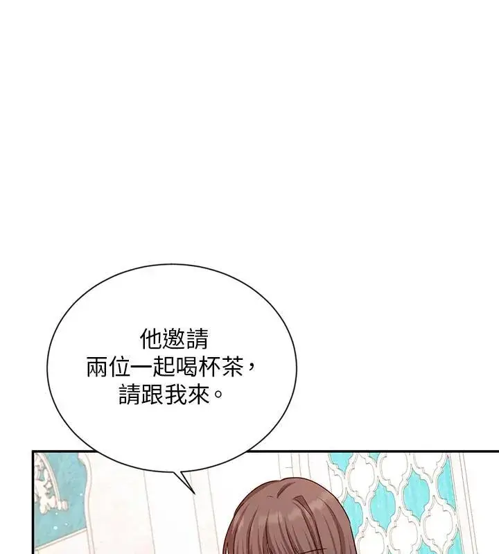 漫画《虚名的公爵之妻》第129话第34张图