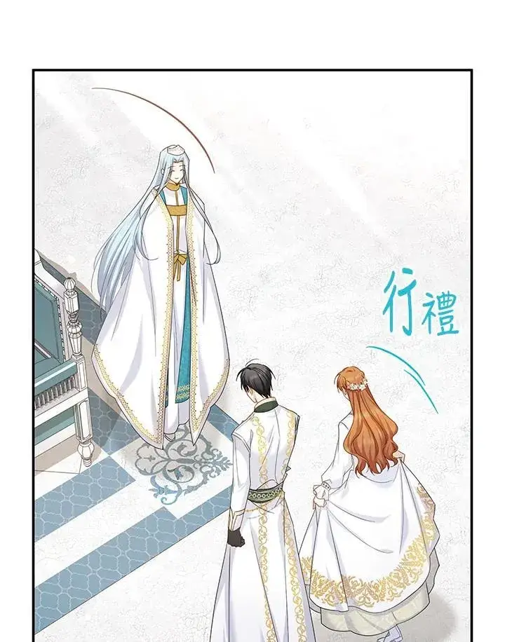 漫画《虚名的公爵之妻》第129话第43张图