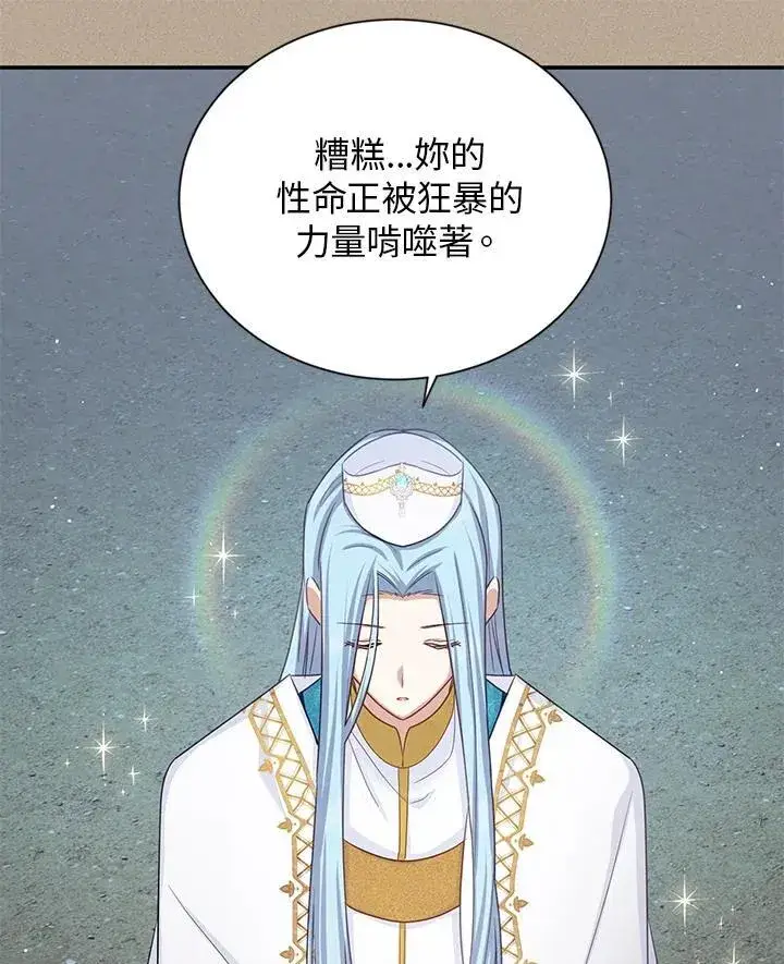 漫画《虚名的公爵之妻》第129话第54张图
