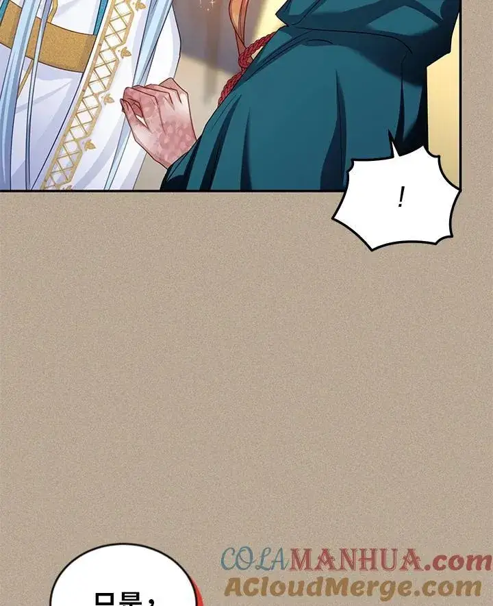 漫画《虚名的公爵之妻》第129话第57张图