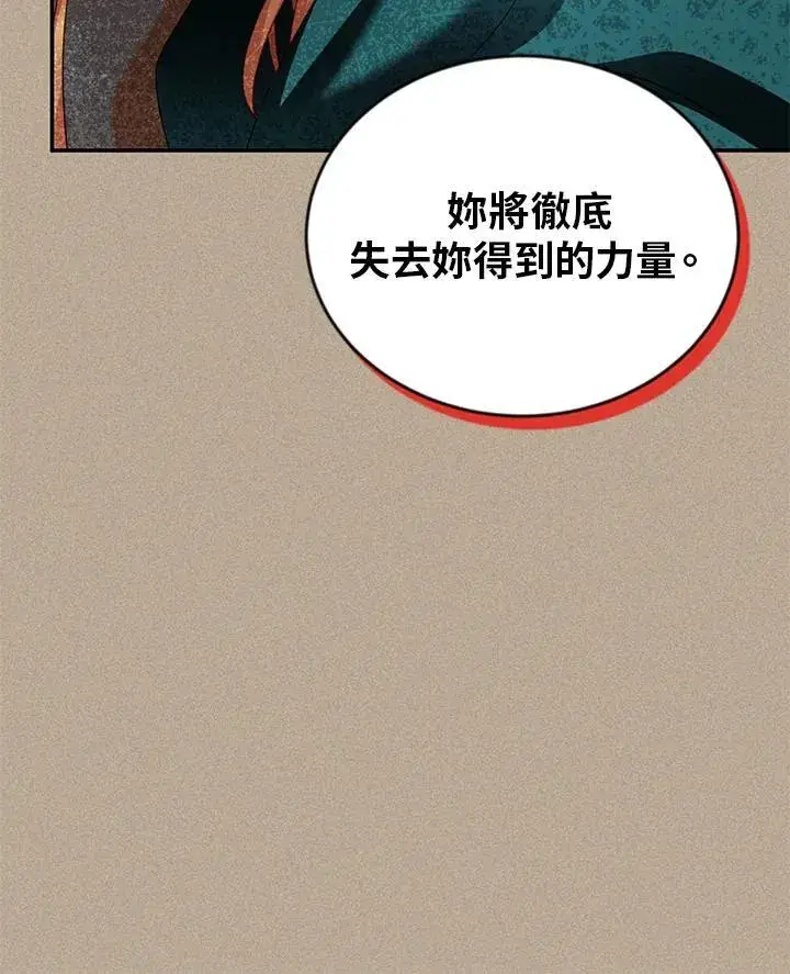 漫画《虚名的公爵之妻》第129话第59张图