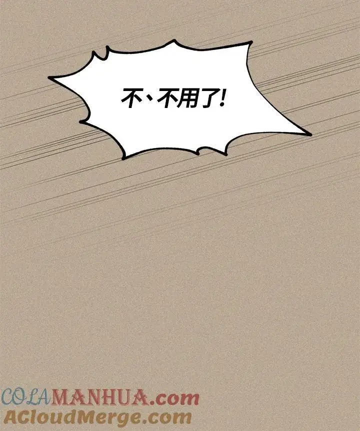 漫画《虚名的公爵之妻》第129话第65张图