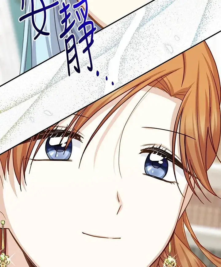 漫画《虚名的公爵之妻》第129话第76张图