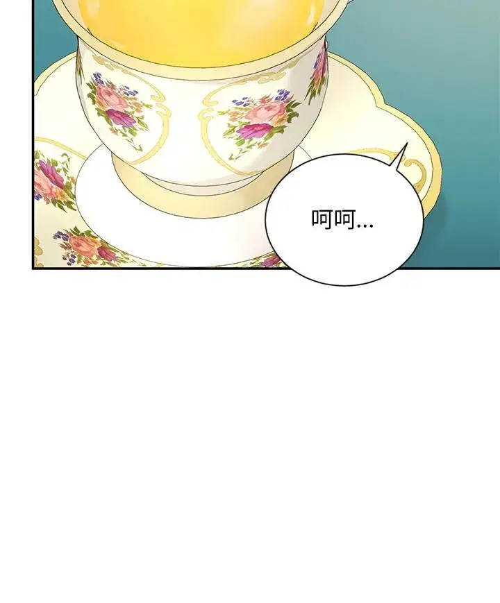 漫画《虚名的公爵之妻》第129话第78张图