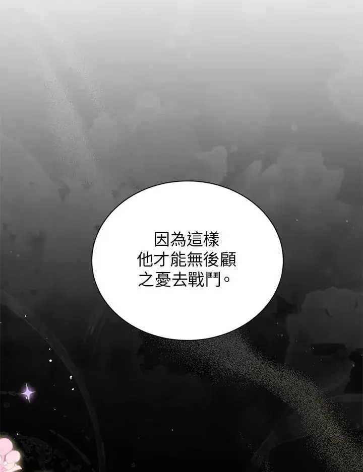 漫画《虚名的公爵之妻》第129话第83张图