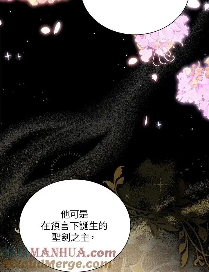 漫画《虚名的公爵之妻》第129话第85张图