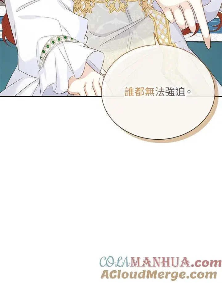 漫画《虚名的公爵之妻》第129话第93张图
