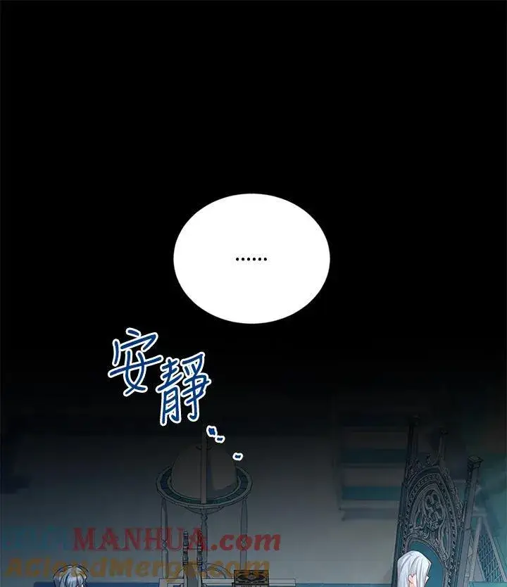 漫画《虚名的公爵之妻》第130话第109张图
