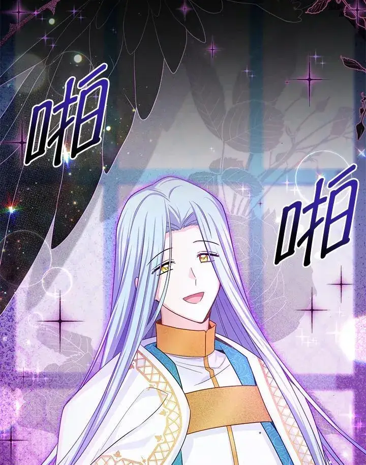 漫画《虚名的公爵之妻》第130话第118张图