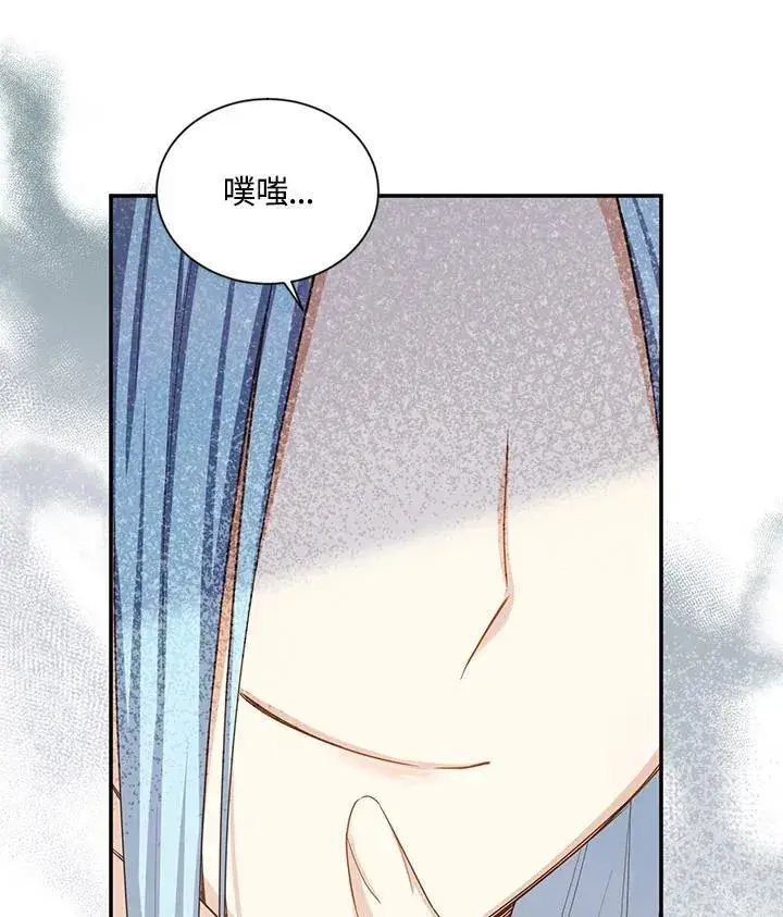 漫画《虚名的公爵之妻》第130话第12张图
