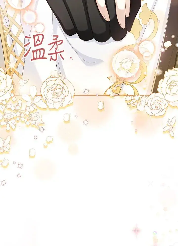 漫画《虚名的公爵之妻》第130话第2张图