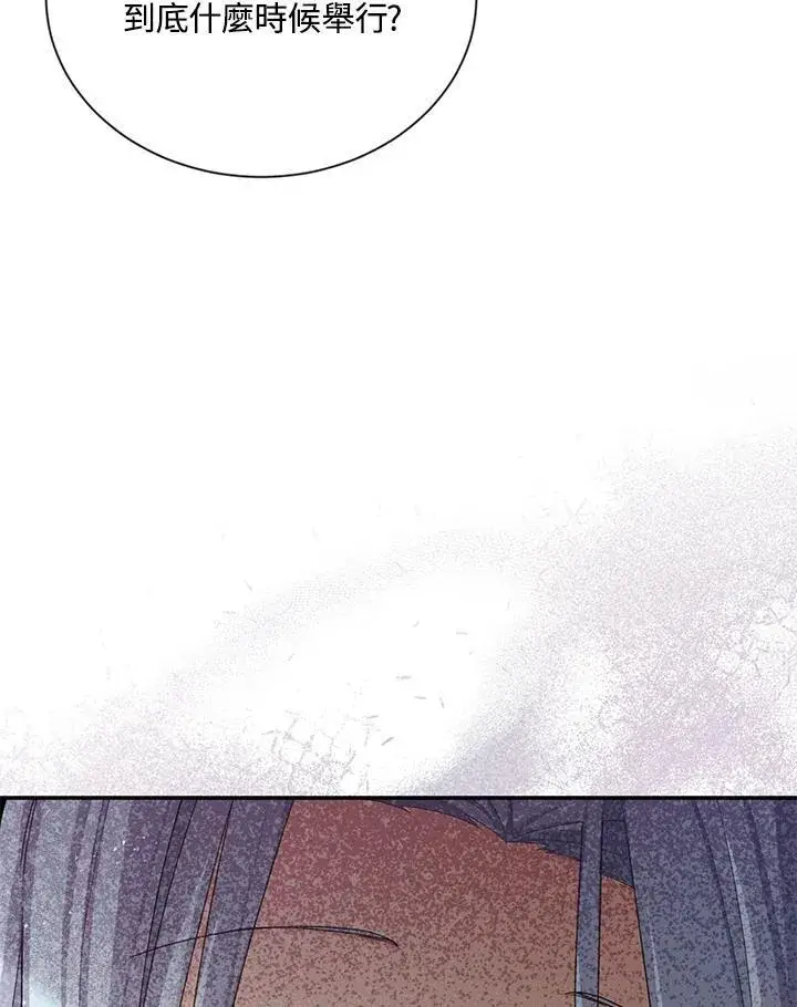 漫画《虚名的公爵之妻》第130话第20张图