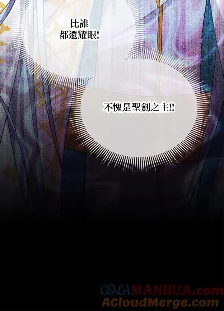 漫画《虚名的公爵之妻》第130话第37张图