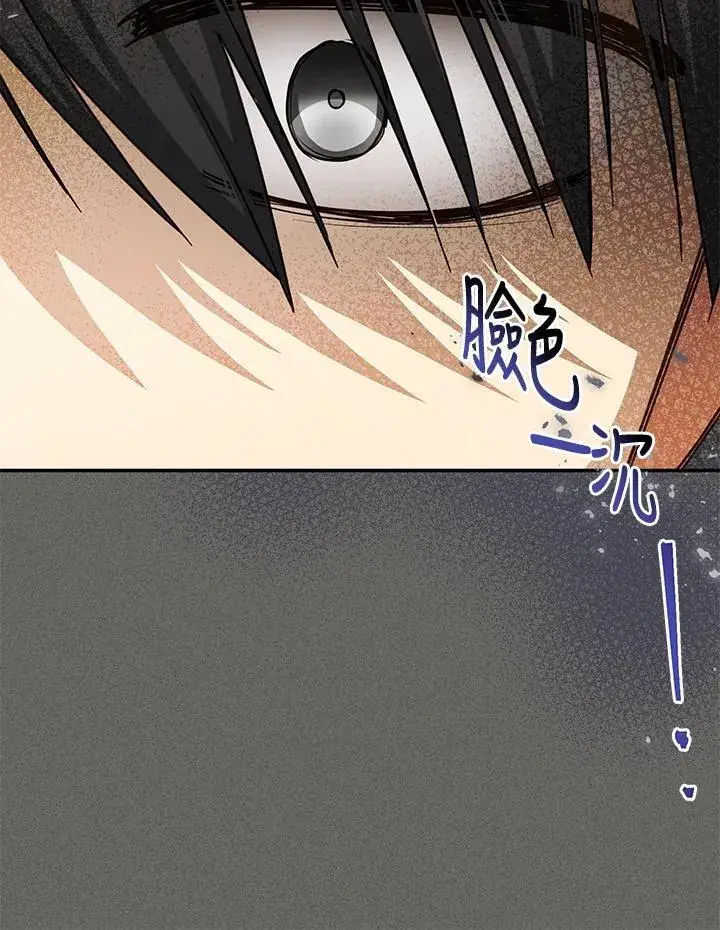 漫画《虚名的公爵之妻》第130话第50张图