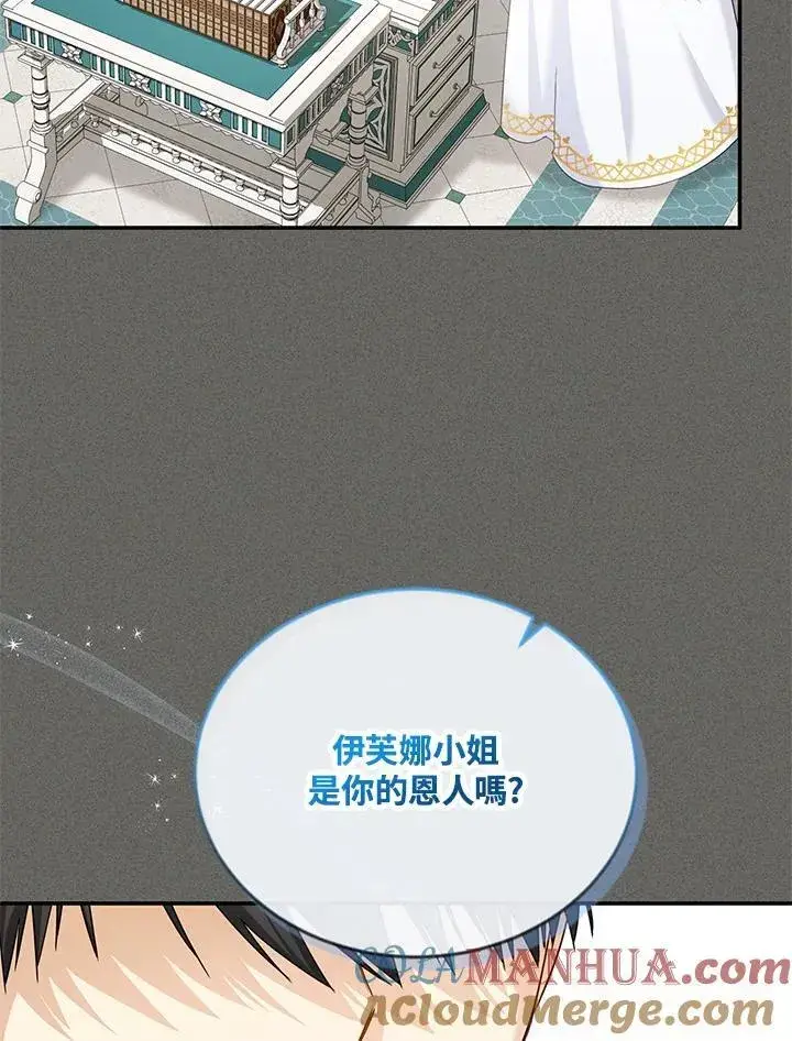 漫画《虚名的公爵之妻》第130话第65张图
