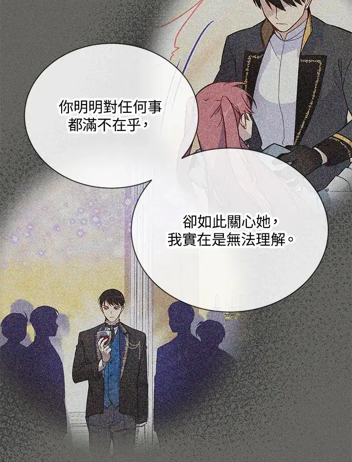 漫画《虚名的公爵之妻》第130话第67张图