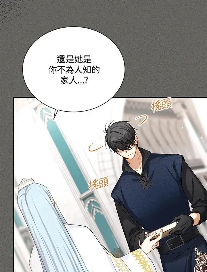 漫画《虚名的公爵之妻》第130话第68张图