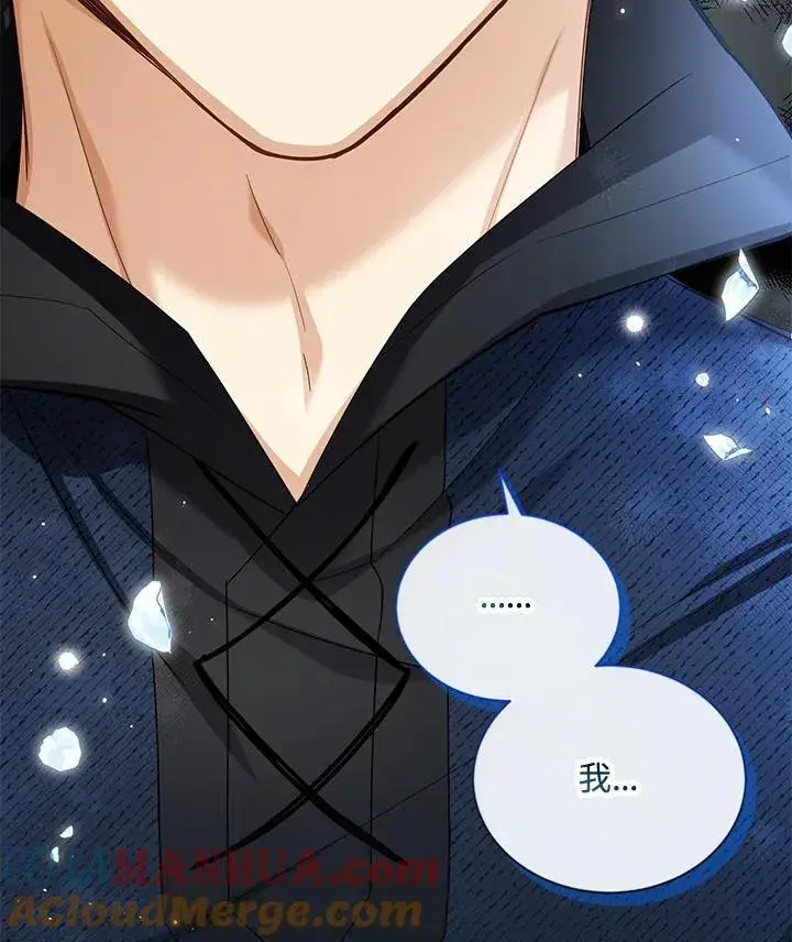 漫画《虚名的公爵之妻》第130话第73张图