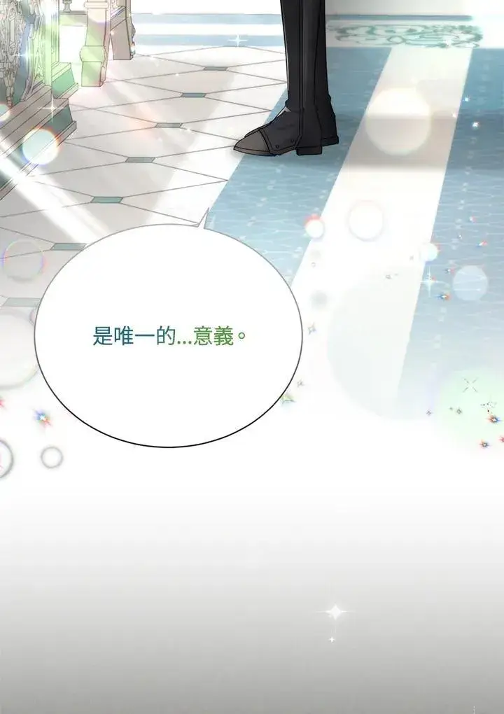 漫画《虚名的公爵之妻》第130话第78张图