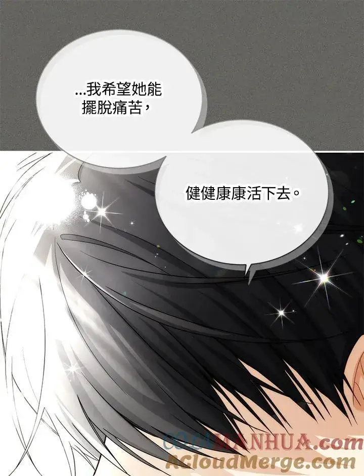 漫画《虚名的公爵之妻》第130话第81张图