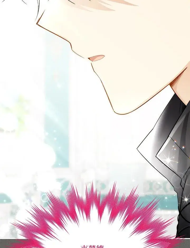 漫画《虚名的公爵之妻》第130话第82张图