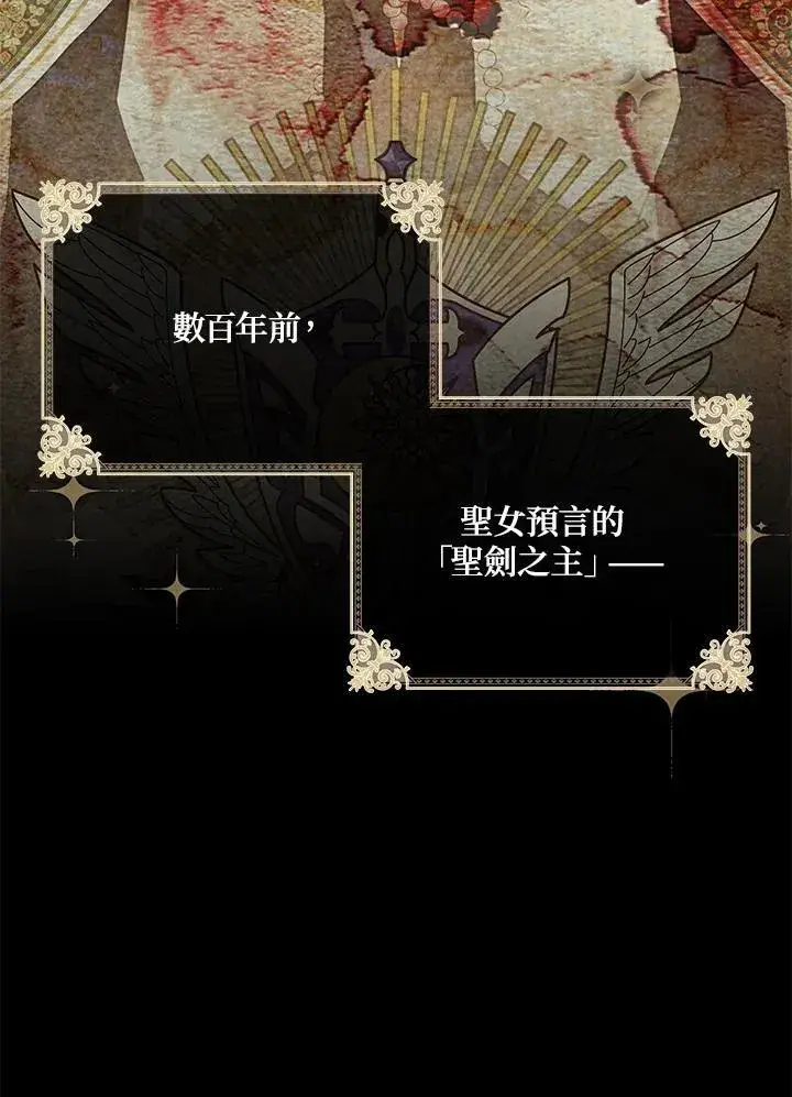 漫画《虚名的公爵之妻》第130话第91张图