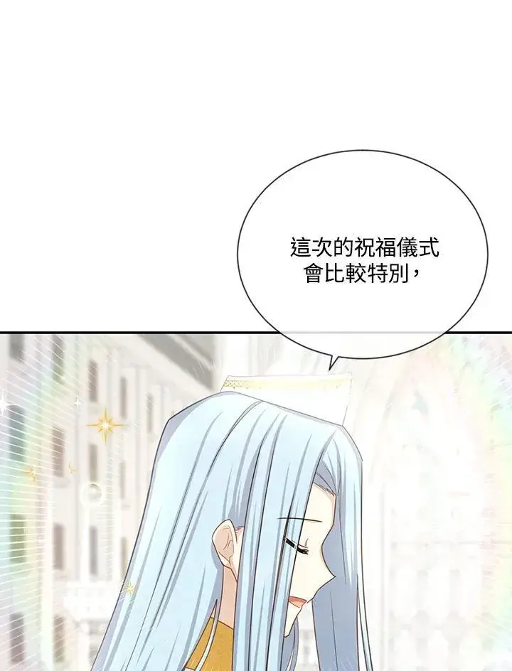 漫画《虚名的公爵之妻》第131话第10张图