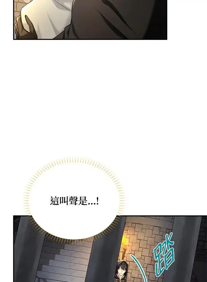 漫画《虚名的公爵之妻》第131话第102张图