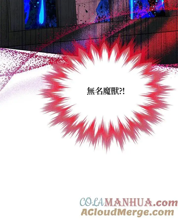 漫画《虚名的公爵之妻》第131话第105张图