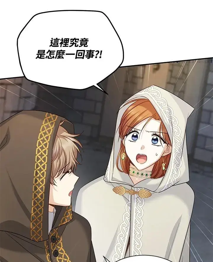 漫画《虚名的公爵之妻》第131话第106张图