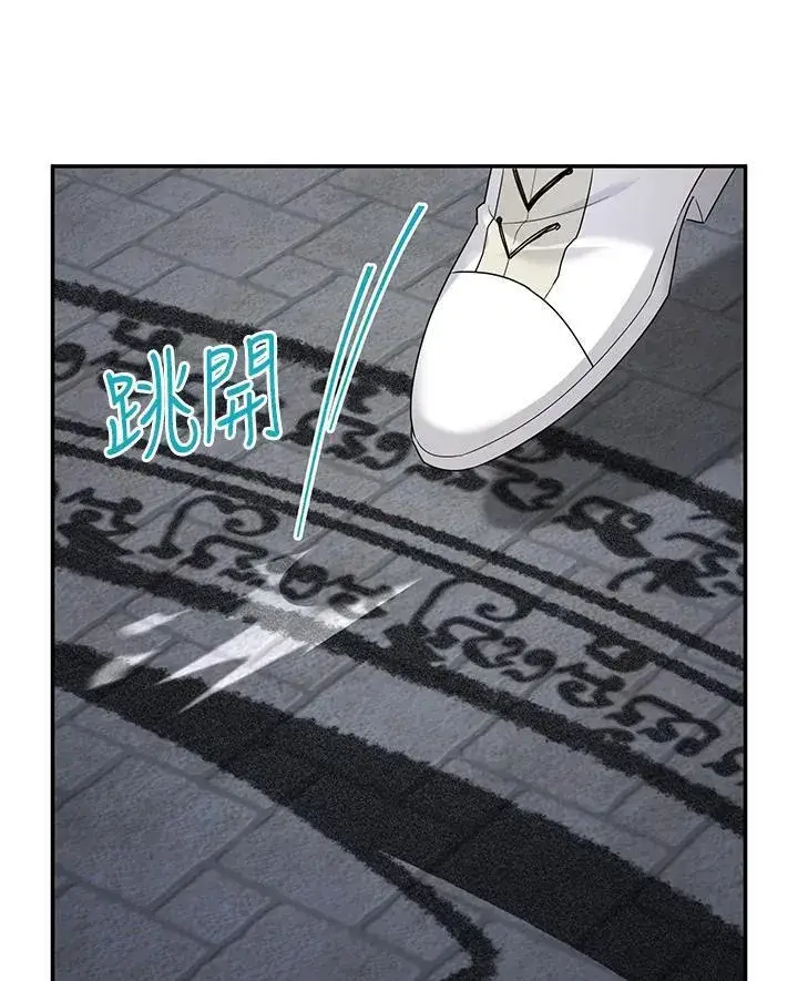 漫画《虚名的公爵之妻》第131话第108张图