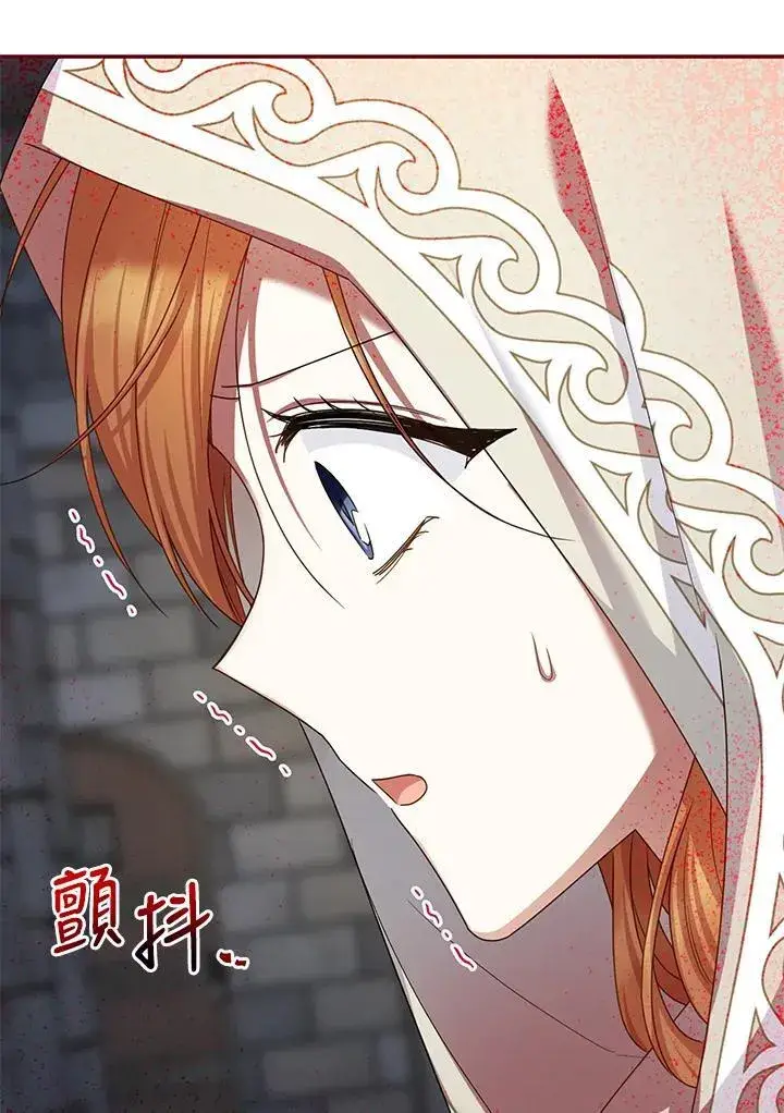 漫画《虚名的公爵之妻》第131话第110张图